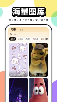 悟空百变壁纸官方版