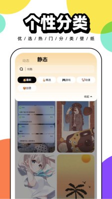 悟空百变壁纸官方版