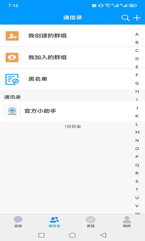 Van语讯极速版