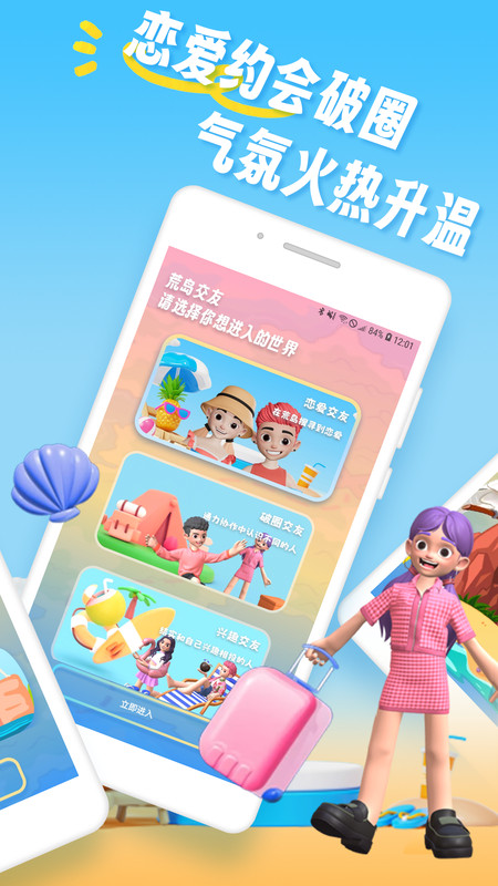 Met交友经典版