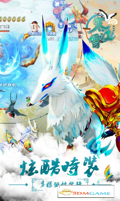 寒江雪安卓版