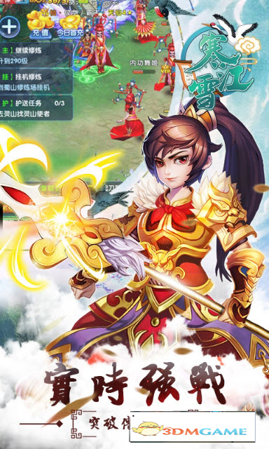 寒江雪安卓版