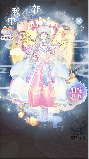 次元换装少女正版