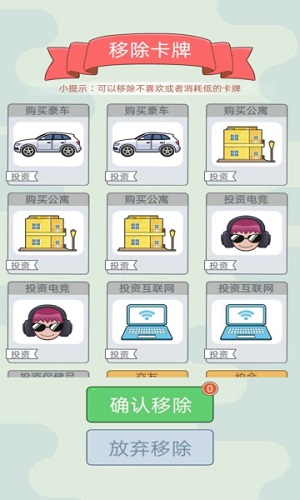 首负模拟器经典版
