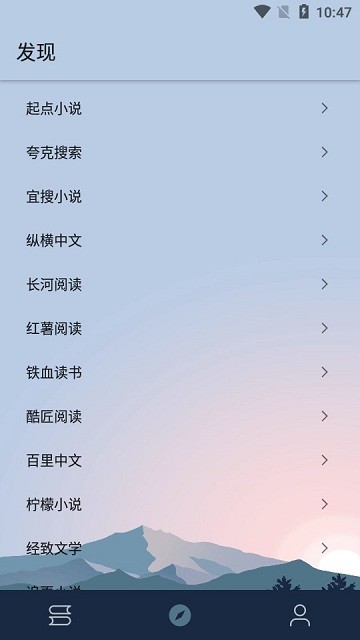 燃文阅读极速版