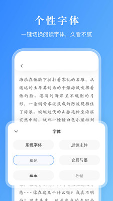 漫画小说阅读器免费版