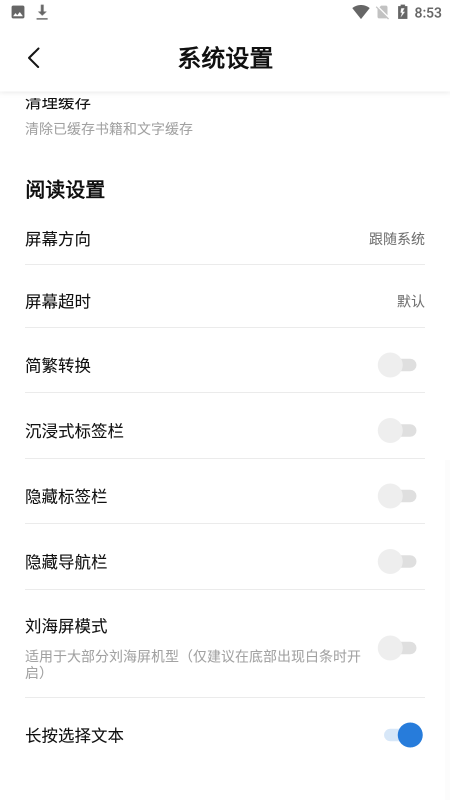 书痴小说精简版