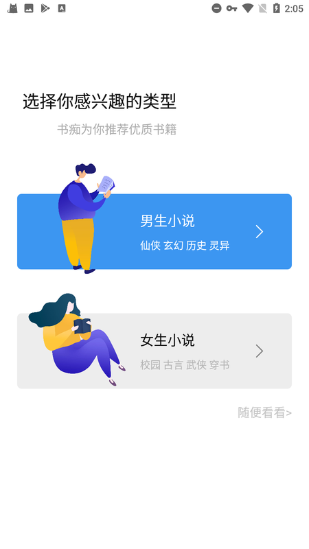 书痴小说精简版