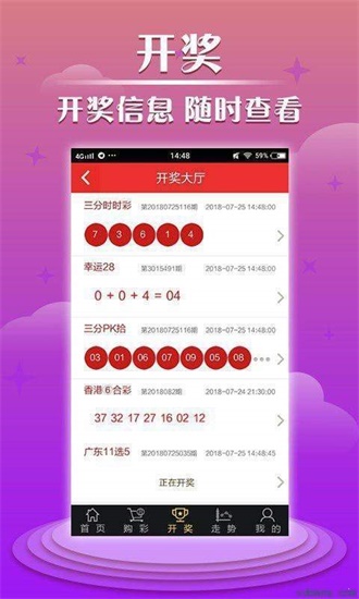3d基本走势图结果极速版