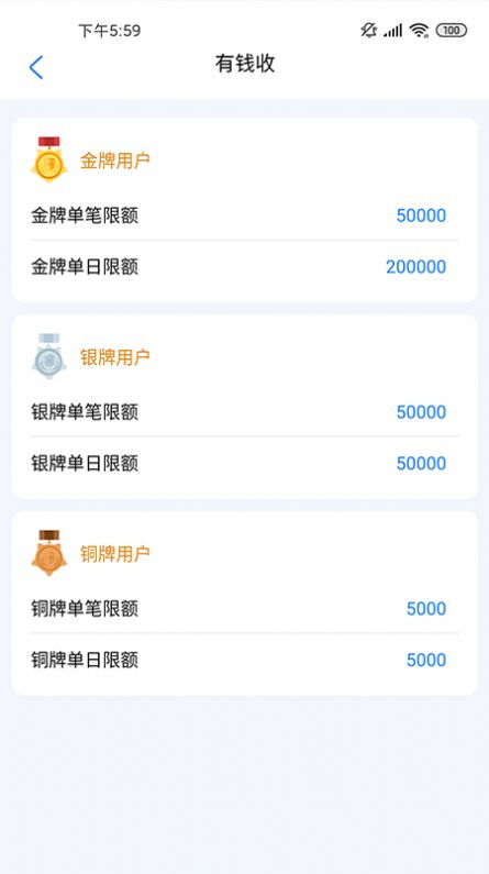 有钱收无广告版