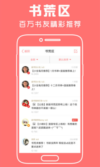 豆蔻女生小说免费版