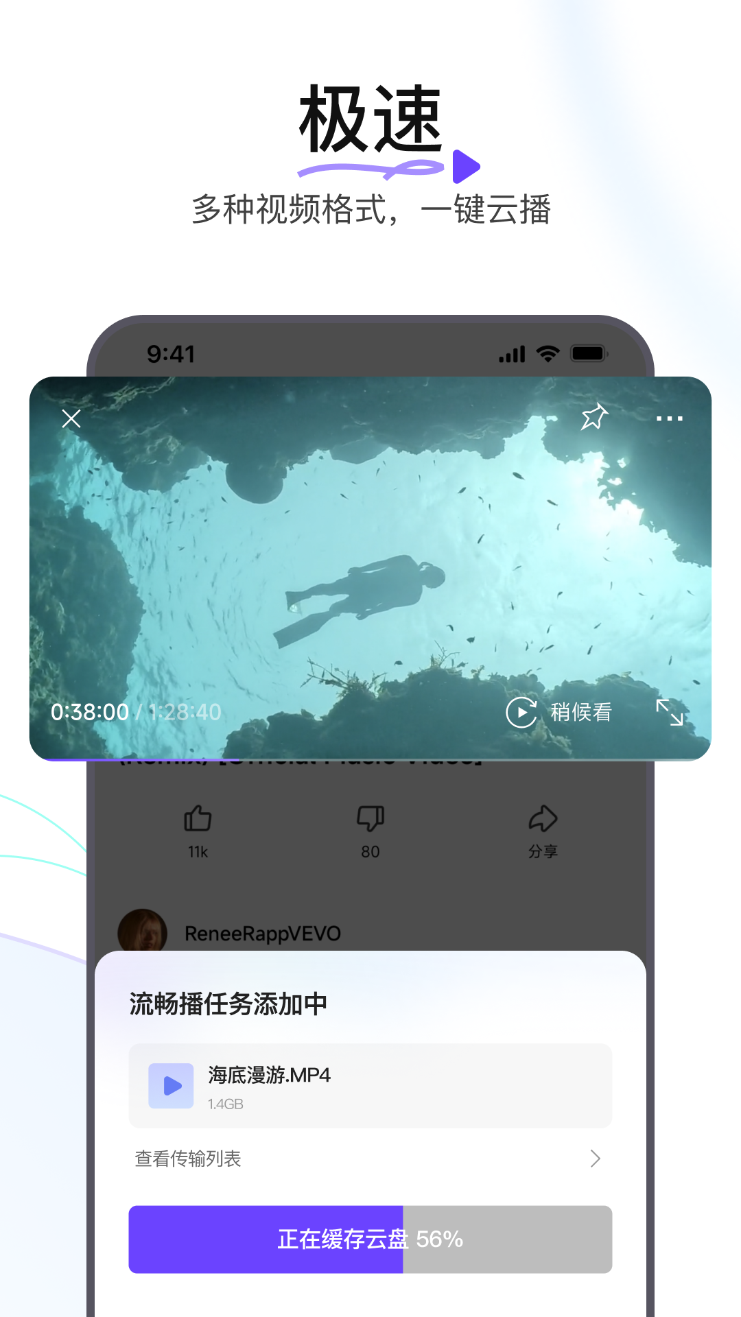 迅雷浏览器精简版