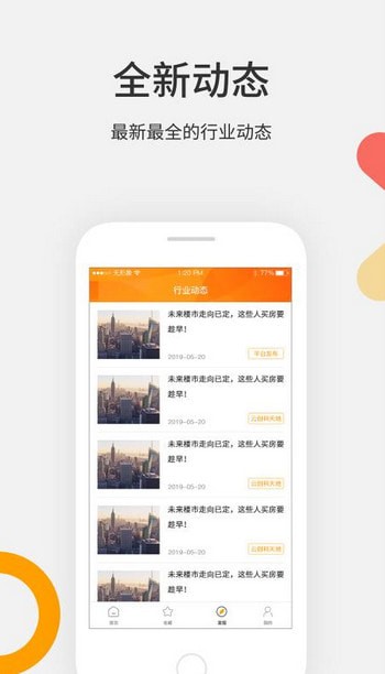 安居易达安卓版