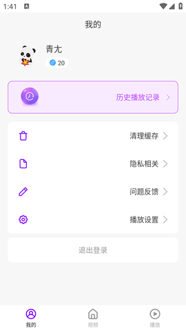 安妮视频极速版