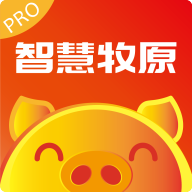 智慧牧原Pro经典版