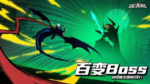 飞吧龙骑士汉化版