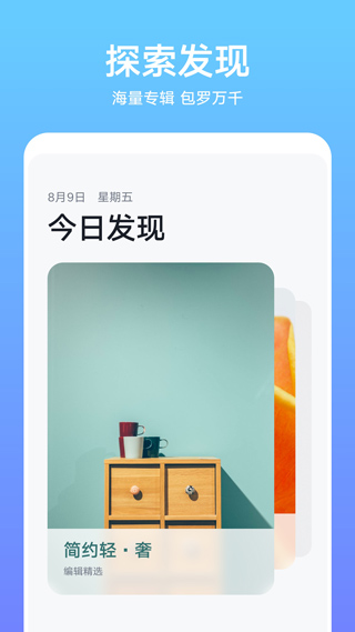 华为主题商店安卓版