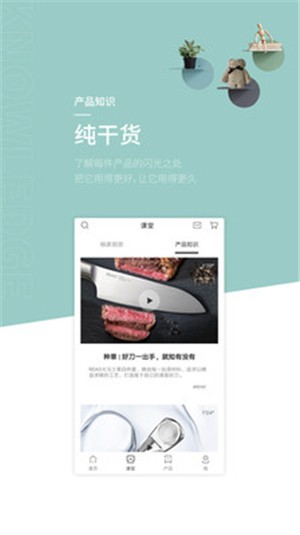 蜗品生活官方版