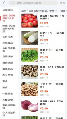 万兴商城极速版