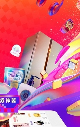 内部券精品安卓版