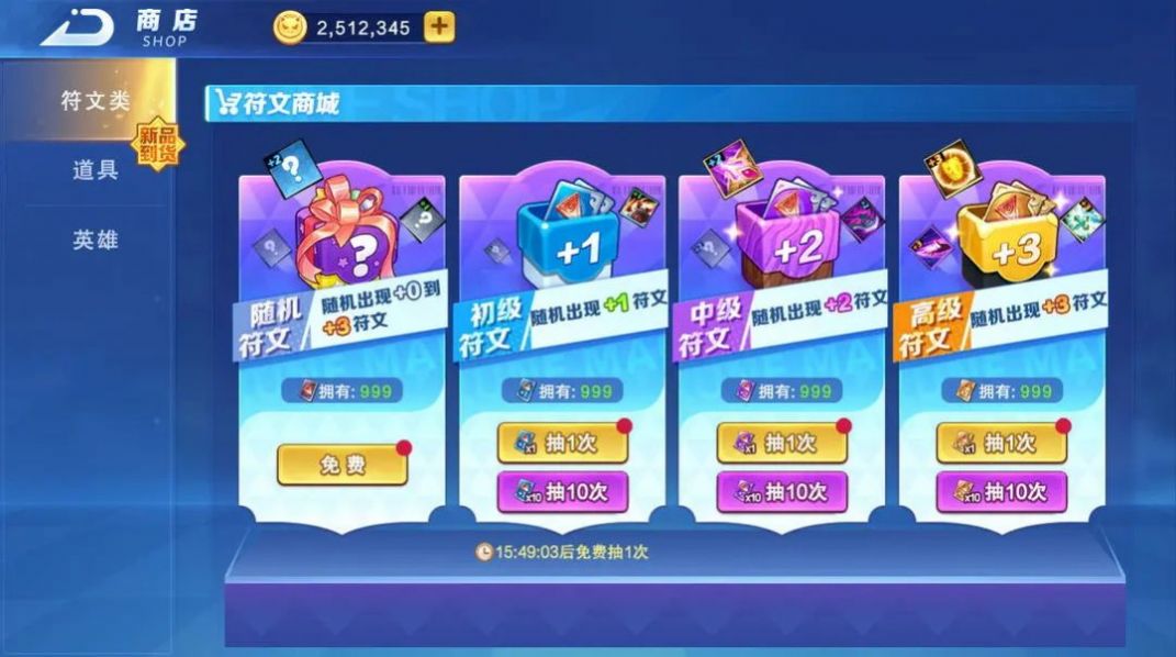 随机技能大乱斗免费版