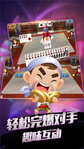 名杰棋牌极速版