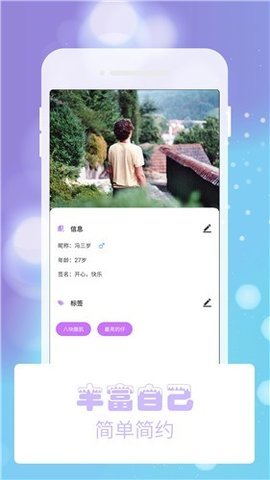 摘星男直播安卓版