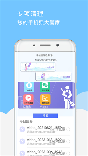 手机卡顿清理官方版