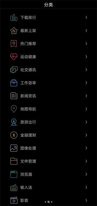 唯趣应用商店免费版