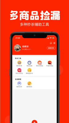 618全自动助手官方版