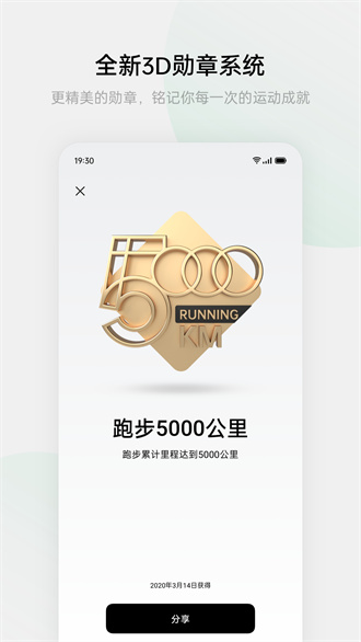 欢太健康官方版