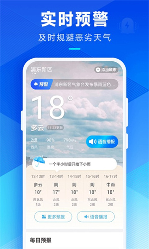 希望天气经典版