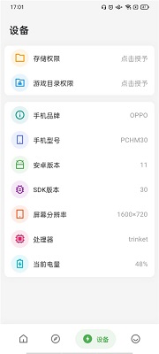 画质侠免费版