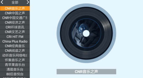 电视直播极速版