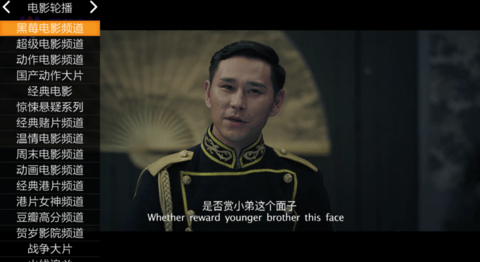 电视直播极速版