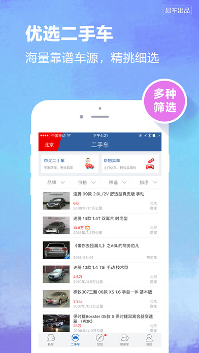 汽车大全官方版
