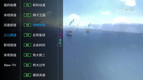 坚果TV电视直播安卓版