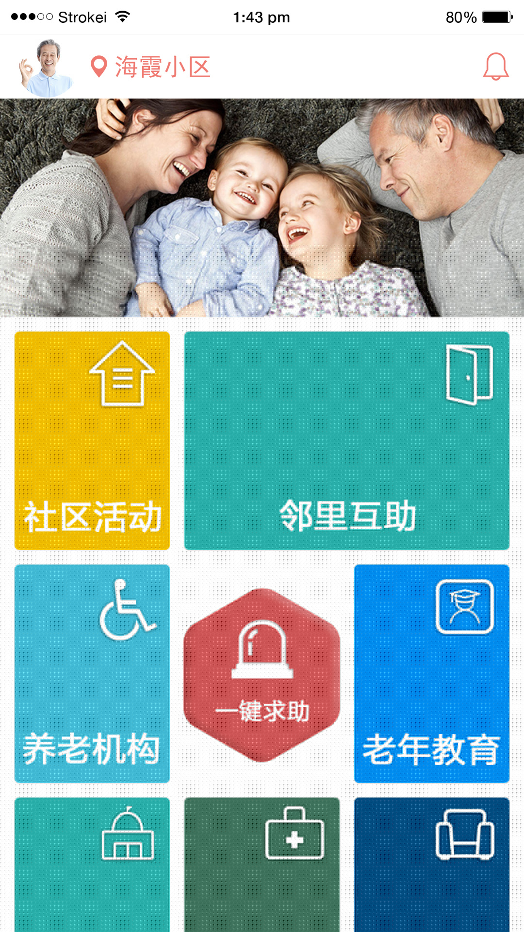 +1社区安卓版