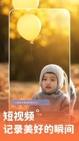 快玩刷刷乐短视频安卓版