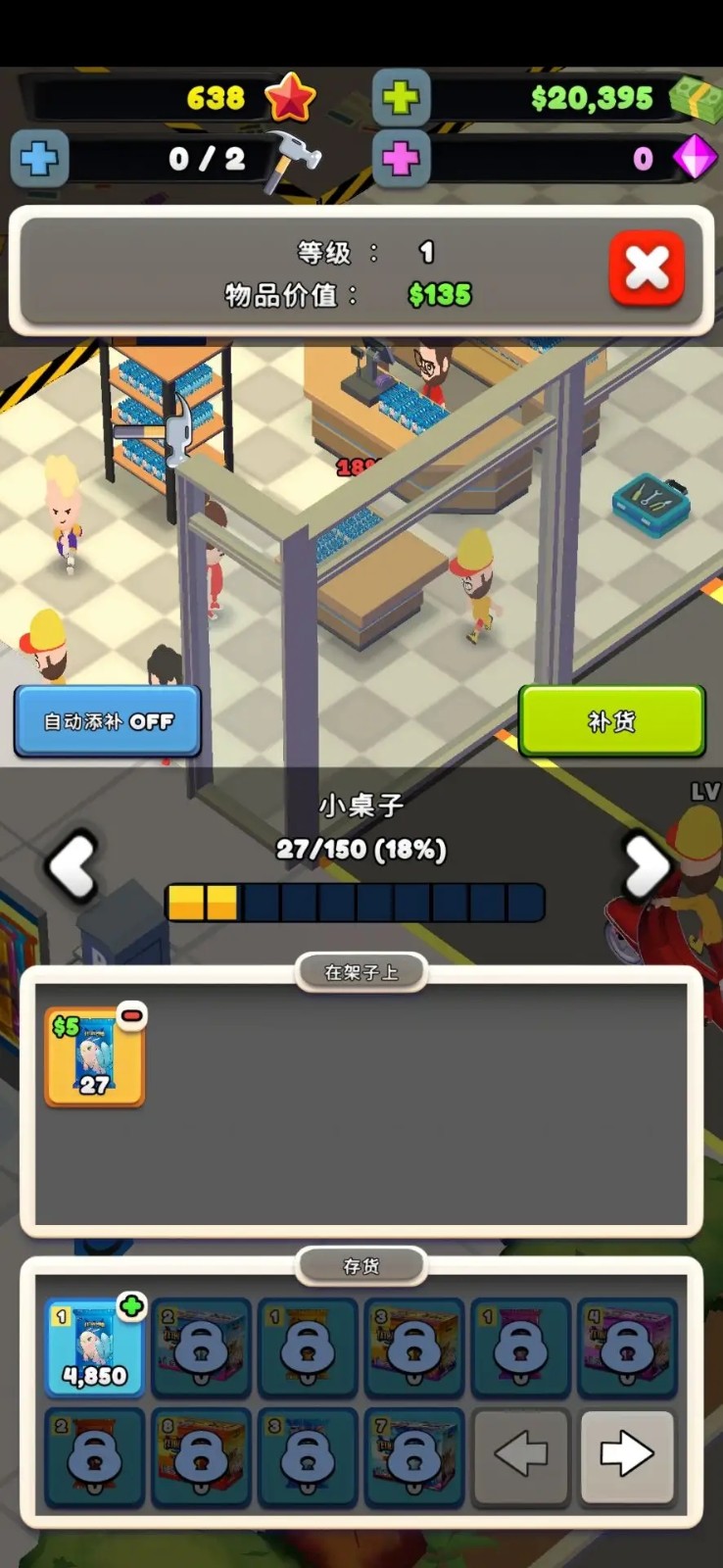 tcg卡牌商店模拟器2正版
