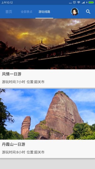 韶关导游免费版