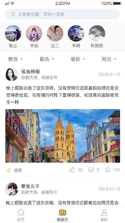星路旅游极速版