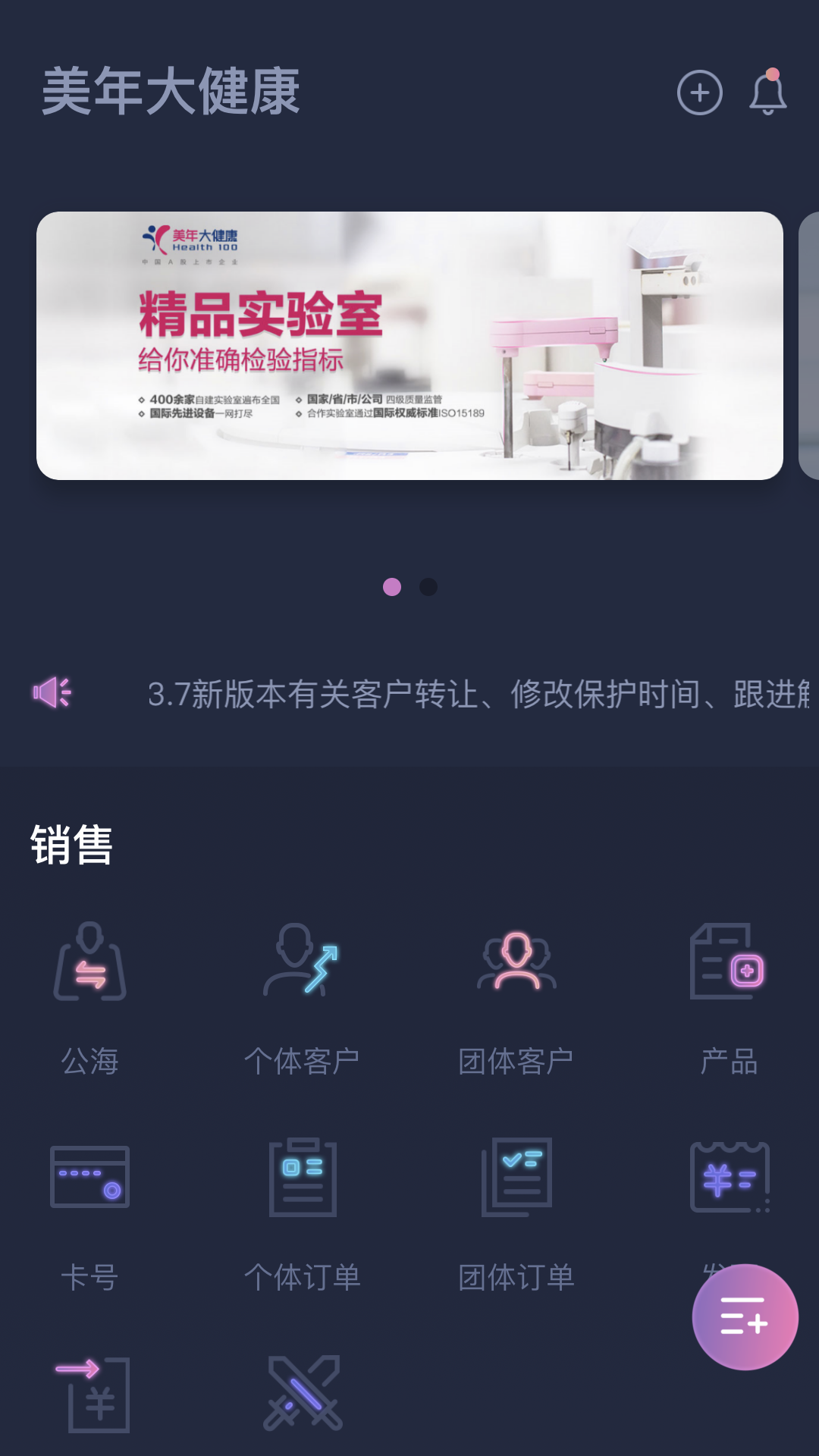 美年管家精简版