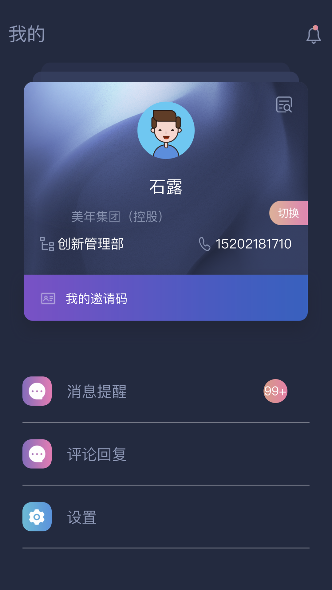 美年管家精简版