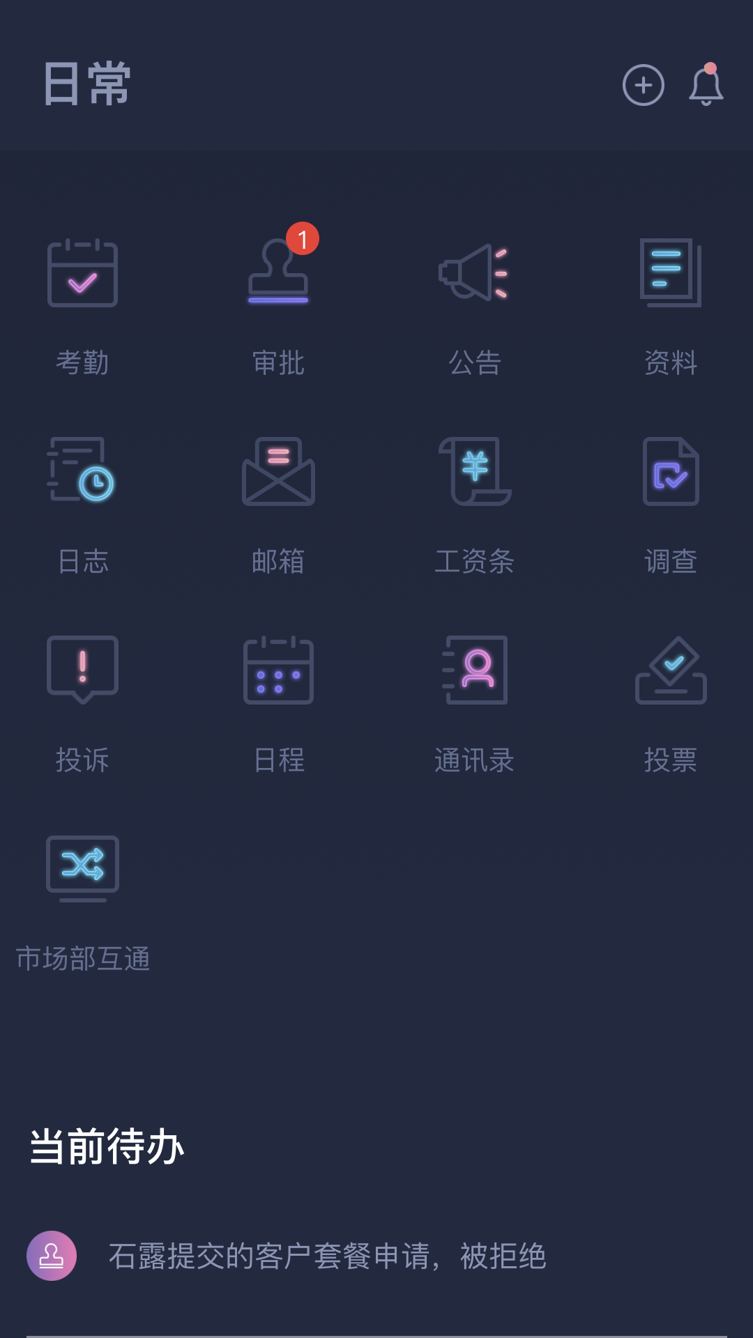 美年管家精简版