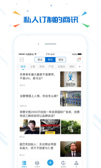 壹企业极速版