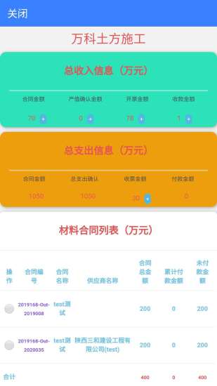 多迪工程易安卓版