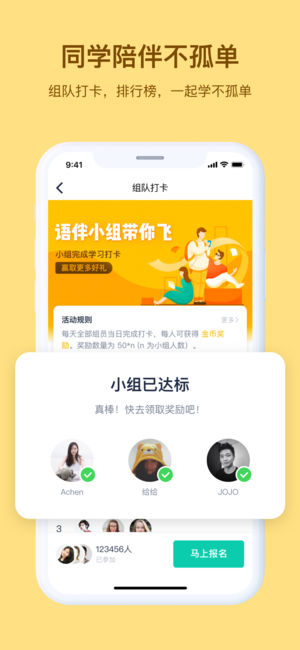 达尔文英语安卓版