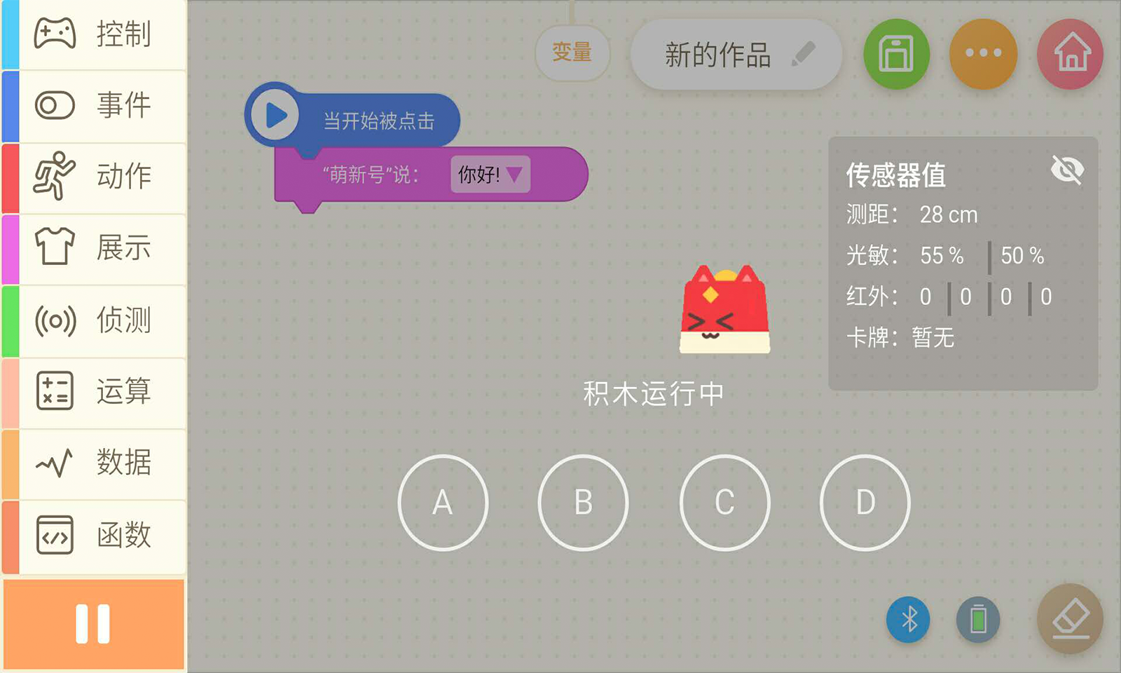 萌新编程经典版