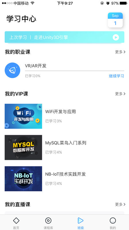 创客学院官方版